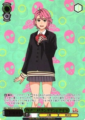 TVアニメ『ダンダダン』 商品検索 | ドラゴンスター | ヴァイス