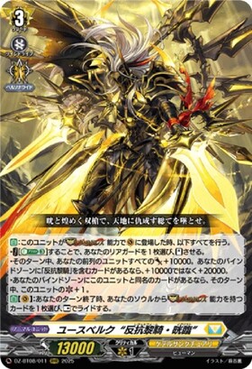 ドラスタコラム | 時代を書き換えろ！《ヴァージルア