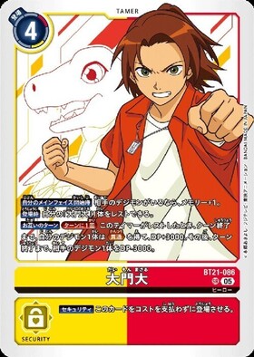 大門大(BT17-087) | R/パラレル | ドラゴンスター | デジモンカード