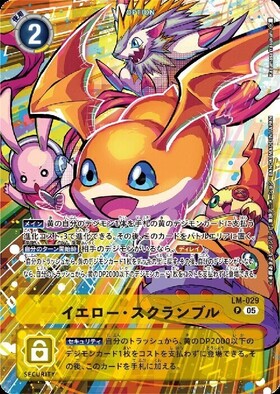 パタモン(☆SR/パラレル)(BT14-033) | SR/パラレル | ドラゴンスター