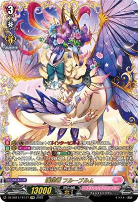 VG-DZ-SS11】スペシャルシリーズ「フェスティバルブースター2025