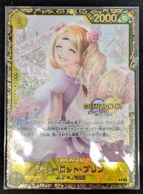 シャーロット・プリン R-SPC [OP06-047](プレミアムブースター