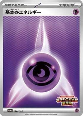基本超エネルギー(BREAKミラー)(2016 CP4) | ホイル | ドラゴンスター