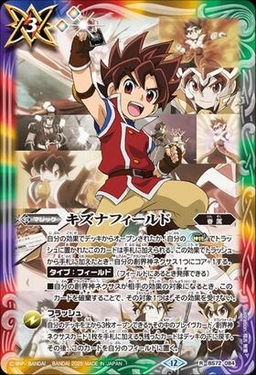 キズナフィールド(BS72-084)(白夜王ヤイバ/illust.稲吉智重) | R