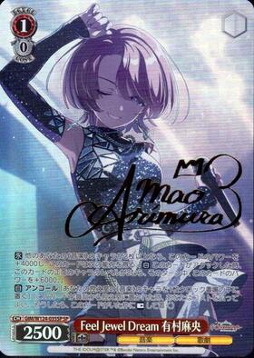 Feel Jewel Dream 有村麻央(GIM/W124-035a) | RR | ドラゴンスター