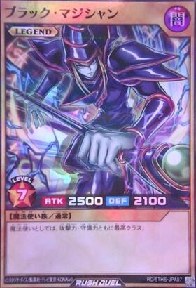 ブラック・マジシャン(Overrush)(RD/HC01-JP001) | オーバーラッシュ