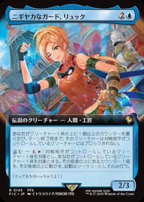 FIC)ニギヤカなガード、リュック(0468)(ボーダーレス)(チョコボ