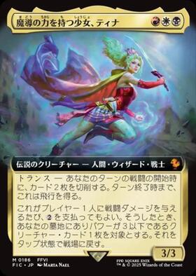 FIC)魔導の力を持つ少女、ティナ(0204)(ボーダーレス)(キャラクター)(F
