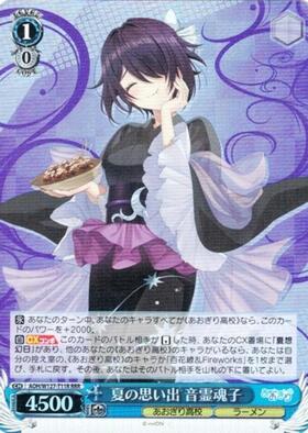 音霊魂子(AOH/W127-115) | C | ドラゴンスター | ヴァイスシュヴァルツ