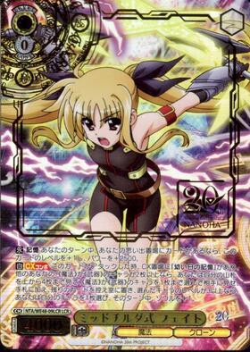 PBT】魔法少女リリカルなのは 20th Anniversary 商品検索 | ドラゴン