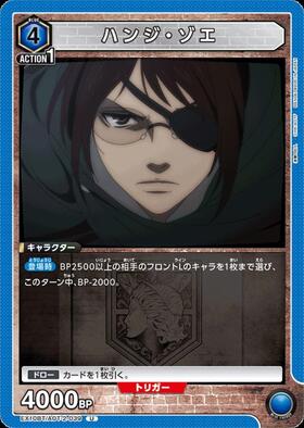 ユニオンアリーナ 進撃の巨人 ハンジ ゾエ AP 朴璐美直筆サイン入り