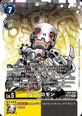 EX-09】VERSUS MONSTERS 商品検索 | ドラゴンスター | デジモンカード