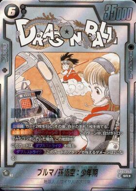 SB01】MANGA BOOSTER 01 商品検索 | ドラゴンスター | ドラゴンボール