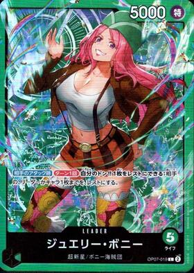 ジュエリー・ボニー(☆L/パラレル)(EB04-001) | L/パラレル | ドラゴン