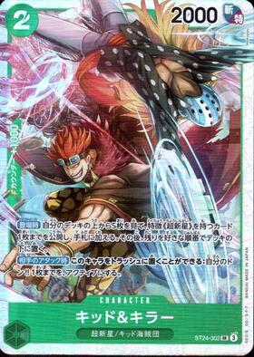 キッド&キラー(SP/R)(EB01-003) | SP | ドラゴンスター | ONE PIECE