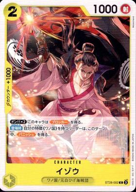 イゾウ(ST28-002) | C | ドラゴンスター | ONE PIECEカードゲーム