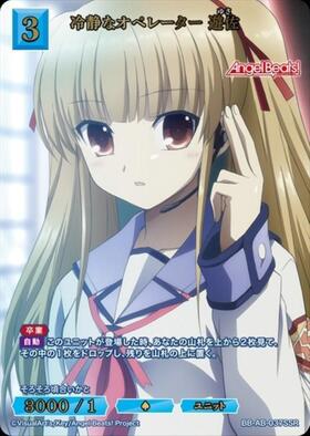 BB】『ANGEL BEATS！』 商品検索 | ドラゴンスター | ビルディバイド