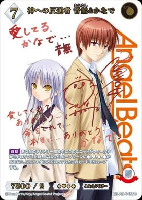 BB】『ANGEL BEATS！』 商品検索 | ドラゴンスター | ビルディバイド