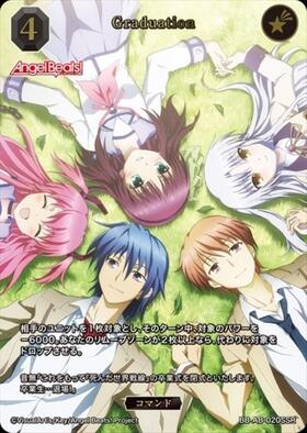 BB】『ANGEL BEATS！』 商品検索 | ドラゴンスター | ビルディバイド