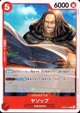 ヤソップ(OP09-013)(ノーマル仕様) | R | ドラゴンスター | ONE PIECE