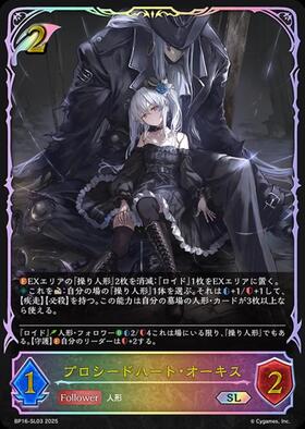 オーキス 商品検索 | ドラゴンスター | シャドウバースエボルヴ