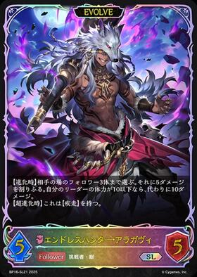 ブースターパック第16弾 「新たなる創世」 商品検索 | ドラゴンスター