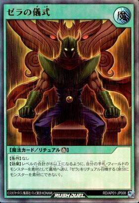 ゼラ(OverRush)(RD/AP01-JP001) | オーバーラッシュレア | ドラゴン