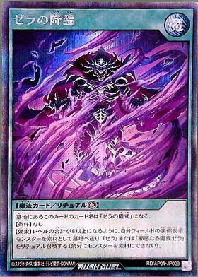 ゼラ(OverRush)(RD/AP01-JP001) | オーバーラッシュレア | ドラゴン
