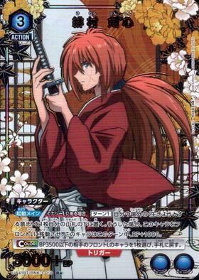 緋村 剣心(UA41BT/RNK-1-090) | SR | ドラゴンスター | ユニオンアリーナ