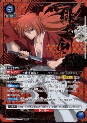 緋村 剣心(UA41BT/RNK-1-090) | SR | ドラゴンスター | ユニオンアリーナ