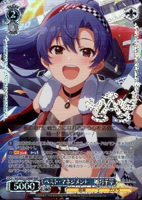 ベスト・マネジメント 如月千早(IAS/SE52-55BNP) | BNP | ドラゴン