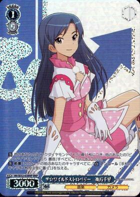 如月千早(サイン)(IM/S07-076S) | SR | ドラゴンスター | ヴァイス