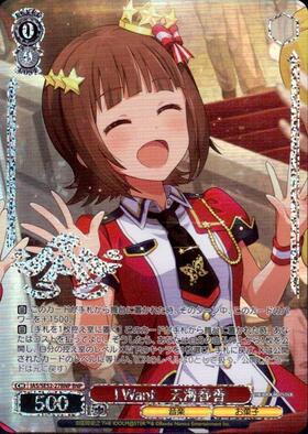 天海春香(サイン)(IM/S07-055S) | SR | ドラゴンスター | ヴァイス