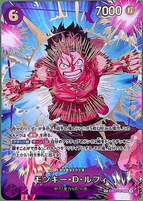モンキー・D・ルフィ(OP05-119) | SEC | ドラゴンスター | ONE PIECE