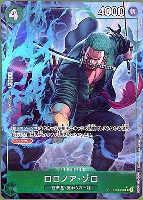 ロロノア・ゾロ(☆R/パラレル)(PRB02-006)[illust.tetsuya] | R