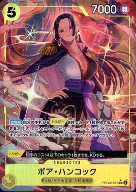 ボア・ハンコック(パラレル)(OP07-051)(2nd anniversary set) | SR