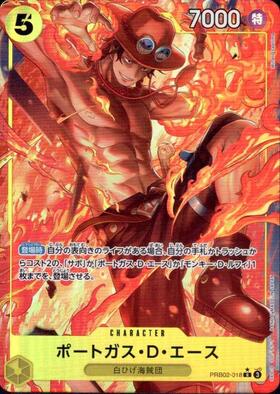 ポートガス・D・エース(OP02-013) | SR | ドラゴンスター | ONE PIECE