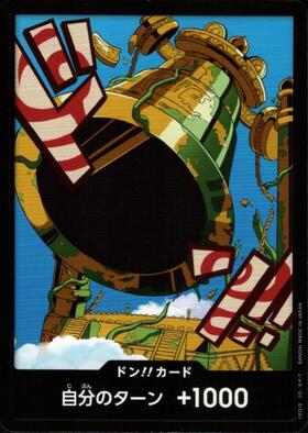 カルガラ(☆L/パラレル)(OP08-098) | L/パラレル | ドラゴンスター