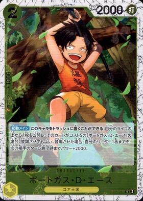 ポートガス・D・エース(SP/SR)(OP02-013) | SP | ドラゴンスター | ONE