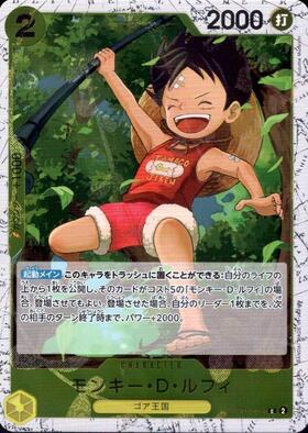 モンキー・D・ルフィ(ST29-001) | L/パラレル | ドラゴンスター | ONE