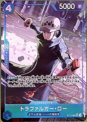 トラファルガー・ロー(☆L/パラレル)(OP14-001) | L/パラレル