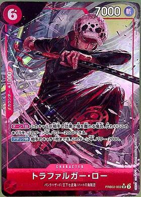 トラファルガー・ロー(ST03-008) | C | ドラゴンスター | ONE PIECE