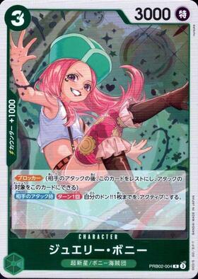 ジュエリー・ボニー(☆L/パラレル)(EB04-001) | L/パラレル | ドラゴン