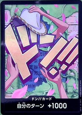 ドン！！カード(ホイル)【ニコ・ロビン】 | 未設定 | ドラゴンスター