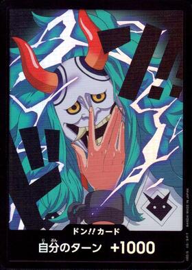 ヤマト(☆SEC/パラレル)(OP01-121)[illust.Hashimoto Q] | SEC