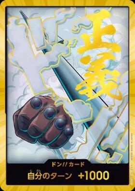 ドン！！カード[モンキー・D・ルフィ](パラレル/ホイル) | ホイル