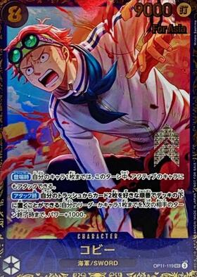 コビー(☆R/パラレル)(PRB02-001)[illust.Studio Vigor Co.Ltd.] | R