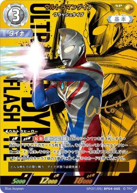 BP04】希望と光の覚醒 商品検索 | ドラゴンスター | ウルトラマン