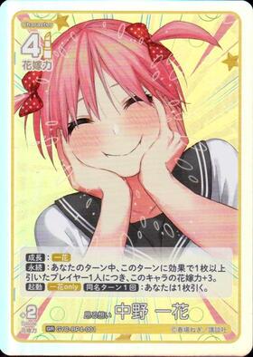 新弾 商品検索 | ドラゴンスター | 五等分の花嫁カードゲーム