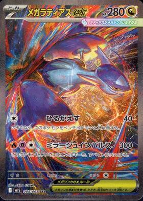 ラティアスex(019/064 RR) | RR | ドラゴンスター | ポケモンカード